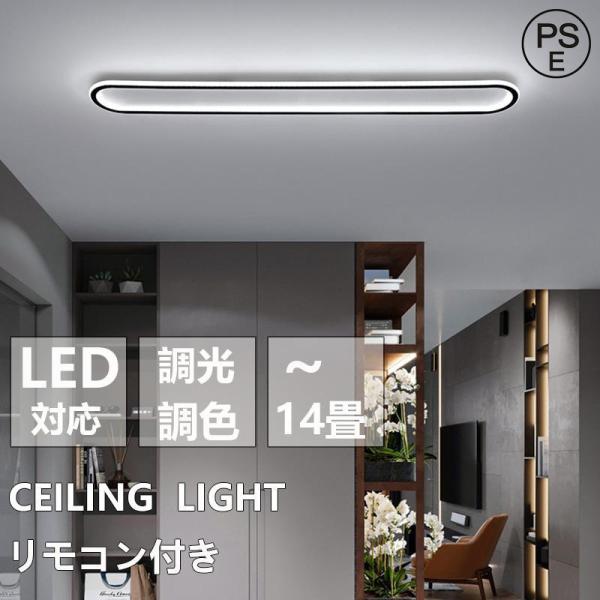 シーリングライト led 6畳 調光調色 北欧 おしゃれ 8畳 省エネ 間接照明 リビング照明 室内...