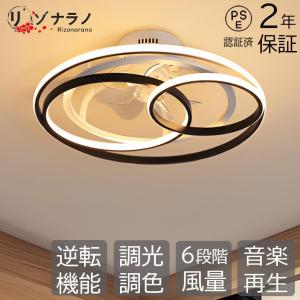 シーリングファンライト led おしゃれ シーリングファン 12畳 シーリングライト 調光調色 北欧 ファン付き照明 照明器具 天井照明 扇風機 リビング 寝室 和室