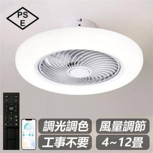 シーリングファンライト シーリングファン シーリングランプ 北欧 10畳 調光調色 ファン付き照明 照明器具 静音 扇風機 おしゃれ リビング