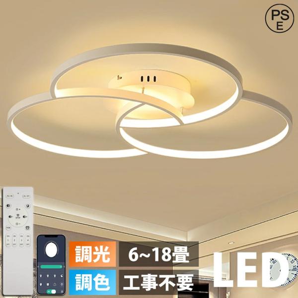 シーリングライト おしゃれ 照明器具 LED 照明 北欧 電気 天井照明 シーリング 間接照明 一人...