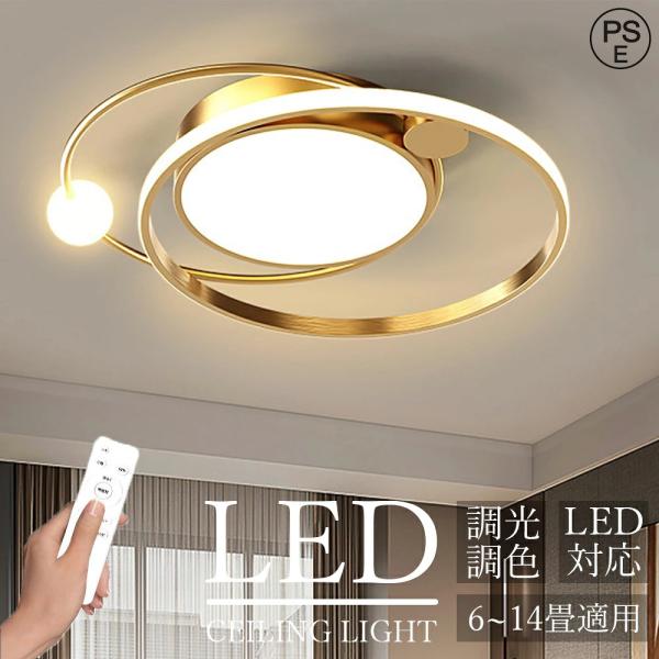 シーリングライト おしゃれ 調光調色 北欧 リビング 照明 led 明るい ビームテック 照明 シー...