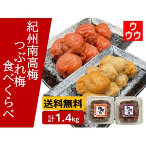 訳あり 紀州 南高梅 つぶれ梅 はちみつ しそ ...の商品画像