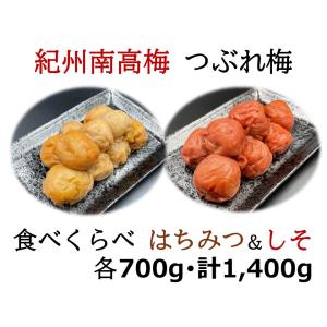 訳あり 紀州 南高梅 つぶれ梅 はちみつ しそ...の詳細画像2