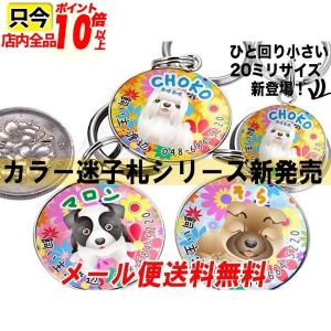 迷子札 犬 チョーカー ステンレス 手作り ネックレス 首輪