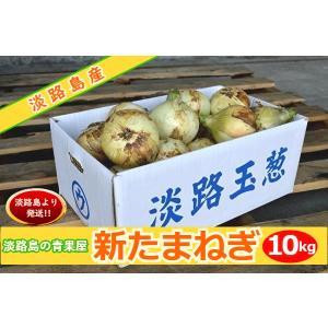 淡路島産　玉ねぎ２０キロ 淡路産 むき玉ねぎ 20キロ 上下切り落とし 皮をむく手間が省ける