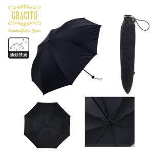 日本製傘 GRACITO グラシト メンズ傘 ...の詳細画像1