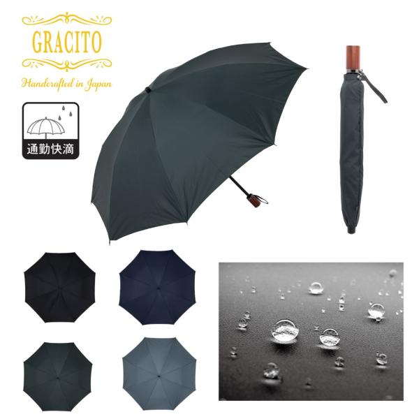 日本製傘 GRACITO グラシト メンズ傘 紳士傘 折りたたみ傘 60cm 撥水 強力撥水加工 高...