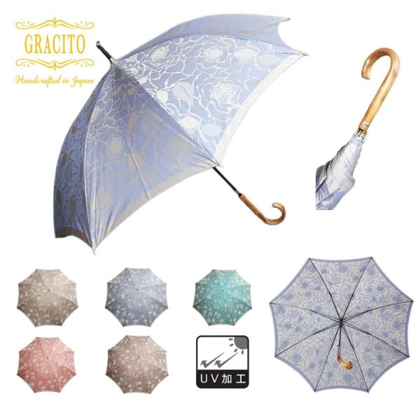 晴雨兼用傘 日本製 GRACITO グラシト レディース傘 ジャンプ長傘 60cm 甲州織先染 バラ...