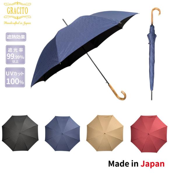晴雨兼用傘 日本製 GRACITO グラシト レディース傘 ジャンプ長傘 60cm 遮光 遮熱 甲州...