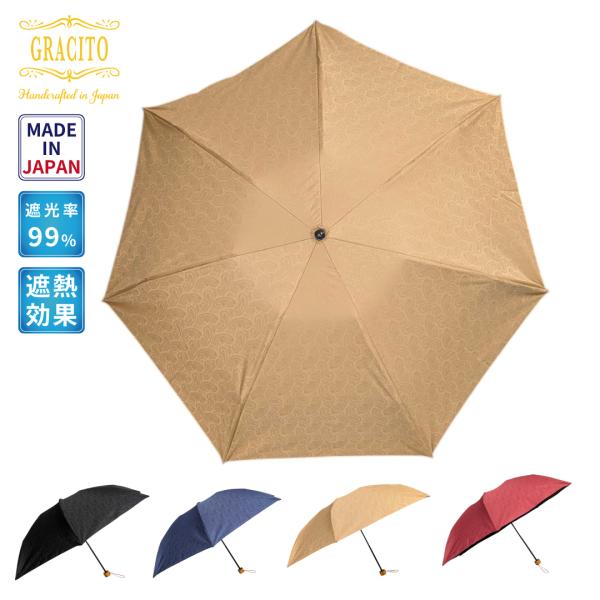 晴雨兼用傘 日本製 GRACITO グラシト レディース傘 ミニ折りたたみ傘 50cm 遮光 遮熱 ...