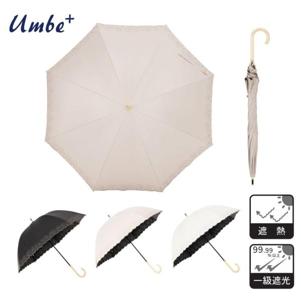 Umbe+ 晴雨兼用 スズラン刺繍バルーンショート傘 50cm×8R 遮熱効果 遮光率100% UV...