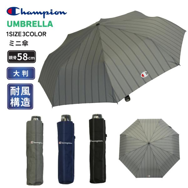Champion チャンピオン 紳士傘 58cm ミニ折りたたみ 耐風 ストライプ柄 軽量 携帯 通...