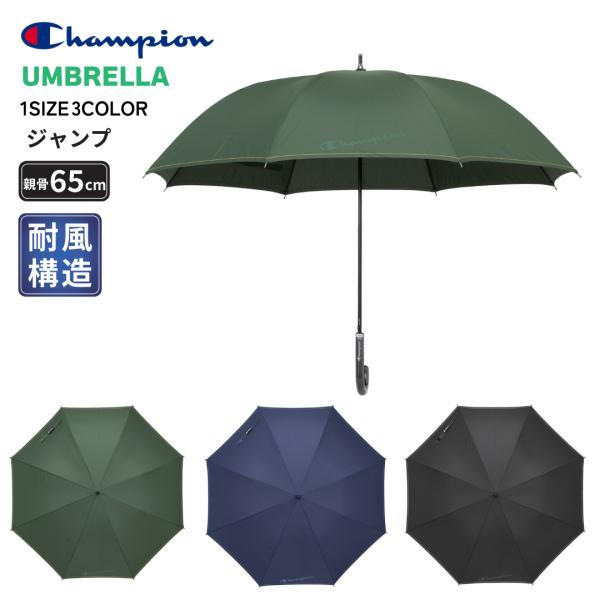 Champion チャンピオン傘 紳士傘 メンズ傘 65cm ワンタッチ ジャンプ傘 耐風 強化骨 ...