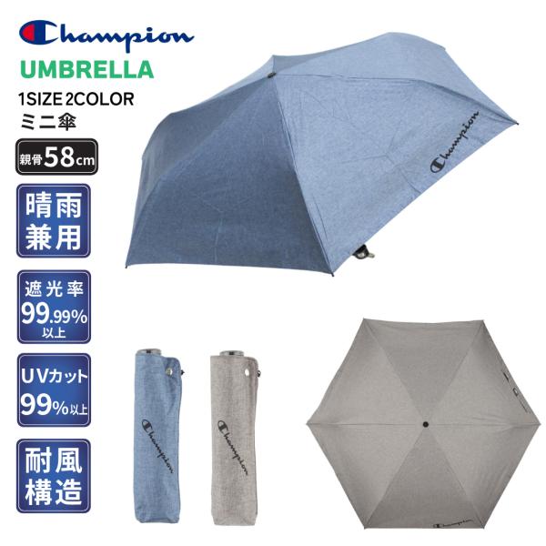 チャンピオン 紳士 晴雨兼用 耐風 デニム 柄 裏 ブラック ミニ 折傘 58cm UVカット 99...