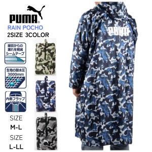PUMA プーマ レインポンチョ メンズ レディース 男女兼用 迷彩柄 M〜L／L〜LL 通学 通勤 梅雨 豪雨 台風 アウトドア