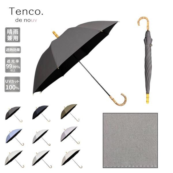 ショート長傘 晴雨兼用 UVカット率99.9％ 遮熱効果 50cm 手開き 母の日ギフト ナチュラル...