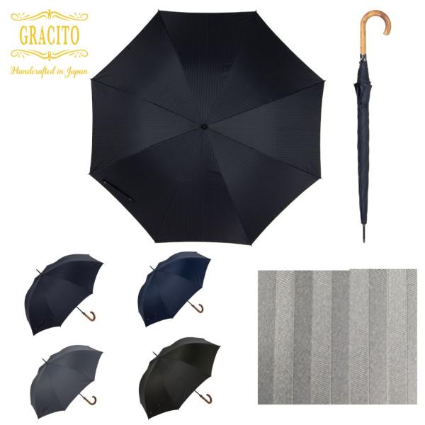 日本製傘 GRACITO グラシト メンズ傘 紳士傘 ジャンプ長傘 70cm 大判 グラスファイバー...
