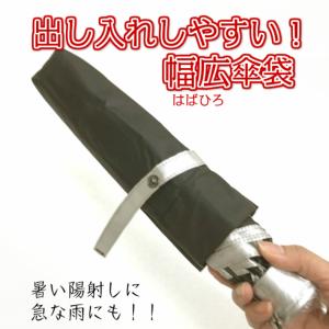 日傘　レディースメンズ　折りたたみ日傘　シンプル　晴雨兼用折りたたみ傘　UVカット率99.9％紫外線　出し入れしやすい幅広傘袋設計｜umbreen