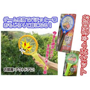 電撃蚊取りラケット ナイス蚊っち４本セット 送料無料 蚊取り器 電撃殺虫ラケット ゲーム感覚でバチッ...