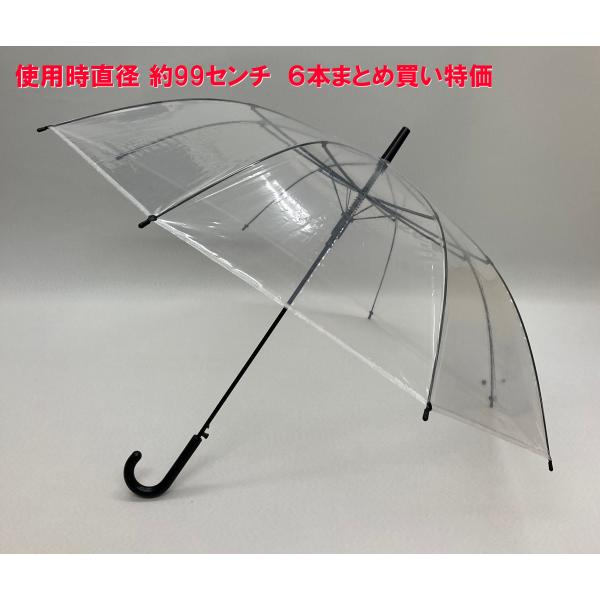 安いビニールジャンプ傘　６本セット　58ｃｍ　ワンタッチ　透明　60ｃｍとほぼ同サイズ
