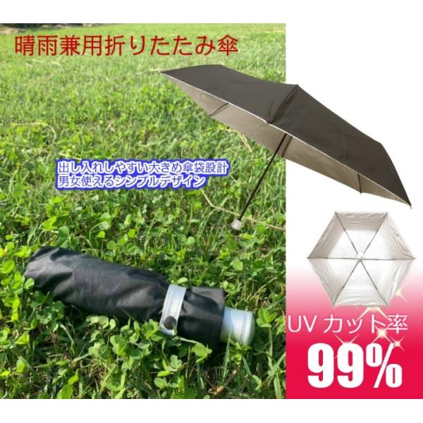 傘　コンパクト　お好きな傘３点選んで3980円対象商品　晴雨兼用　持ち運び便利　男女使えるシンプルデ...