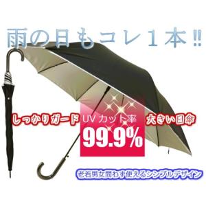 日傘ジャンプ58本セット　晴雨兼用傘　風に強い　UVカット率99.9％　グラスファイバーに改良強度ア...