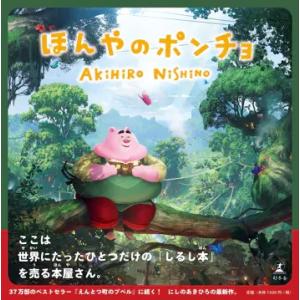 榎本マリコ作品集　　　　　空と花とメランコリー 榎本マリコ作品集 空と花とメランコリー | 芸術新聞社公式サイト