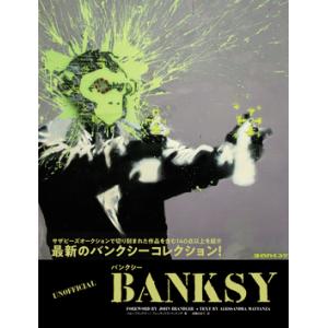 BANKSY｜umd-tsutayabooks