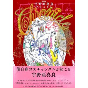 手の中に抱く宇宙 イケムラレイコ+塩田千春 対話集 : 梅田 蔦屋書店