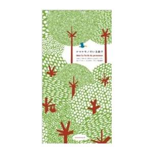 ナマケモノのいる森で Arts9784877587093j 梅田 蔦屋書店 ヤフー店 通販 Yahoo ショッピング