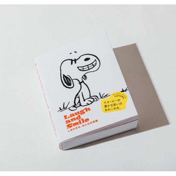 書籍『Laugh and Smile しあわせは、みんなの笑顔』