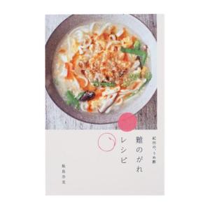 Spice Journal (スパイスジャーナル) vol.11 : 梅田 蔦屋書店 ヤフー店