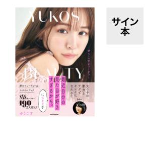 両著者のサイン本）恋のすべて 作者：くどうれいん 染野太朗 扶桑社