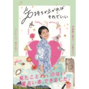 両著者のサイン本）恋のすべて 作者：くどうれいん 染野太朗 扶桑社