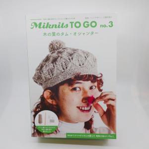 Miknits TO GO　木の葉のタム・オシャンター　グレー｜umd-tsutayabooks