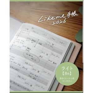 Likeme手帳2026ライト(B6)