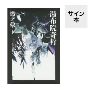 薬屋のひとりごと ライトノベル版（1〜16巻 全巻セット）ヒーロー文庫