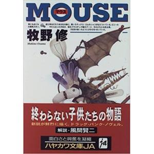 サイン本　MOUSE(マウス)｜umd-tsutayabooks