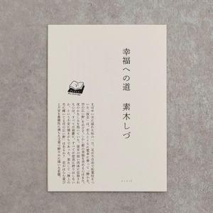 ポケットアンソロジー「幸福への道」田畑書店｜umd-tsutayabooks