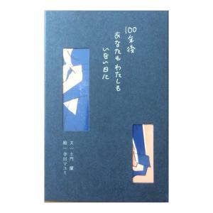 ユダヤの商法 世界経済を動かす（新装版） 藤田田著 : 梅田 蔦屋書店
