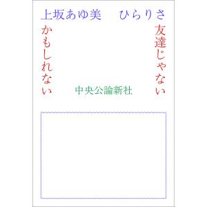 umd-tsutayabooks_busi9784120059131j