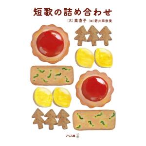 【はじめての詩歌フェア Vol.2】短歌の詰め合わせ｜umd-tsutayabooks