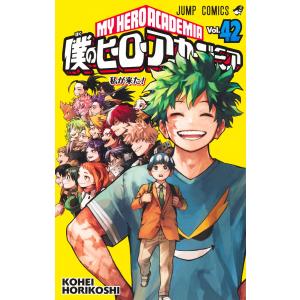 （古本）僕のヒーローアカデミア ジャンプリミックス 11冊セット 僕のヒーローアカデミア 1 雄英高校入学／USJ襲撃事件／堀越 耕平