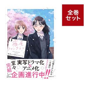 メディア化!原作フェア)地縛少年花子くん全巻セット(1~23巻 メディア化!原作フェア)地縛少年花子くん全巻セット(1~23巻