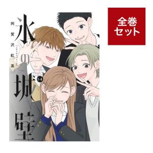 メディア化!原作フェア)地縛少年花子くん全巻セット(1~23巻 メディア化!原作フェア)地縛少年花子くん全巻セット(1~23巻