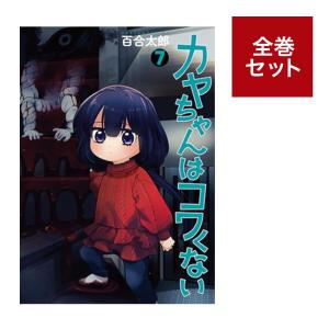 メディア化！原作フェア）ババンババンバンバンパイア ( 全巻セット 1