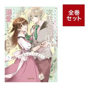 メディア化！原作フェア）星降る王国のニナ (1-18巻 全巻セット