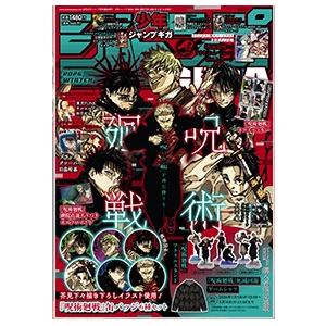 ババンババンバンバンパイア　1-11巻　既刊全巻セット　全巻初版 ババンババンバンバンパイア コミック 1-11巻セット (秋田書店) | 奥嶋