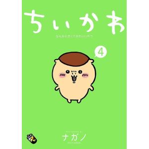 特装版＞ちいかわ なんか小さくてかわいいやつ (6)＜特装版