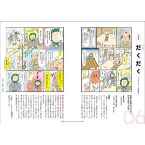 古典落語 あらすじ 本 落語の本 の商品一覧 芸能 芸術 本 雑誌 コミック 通販 Yahoo ショッピング